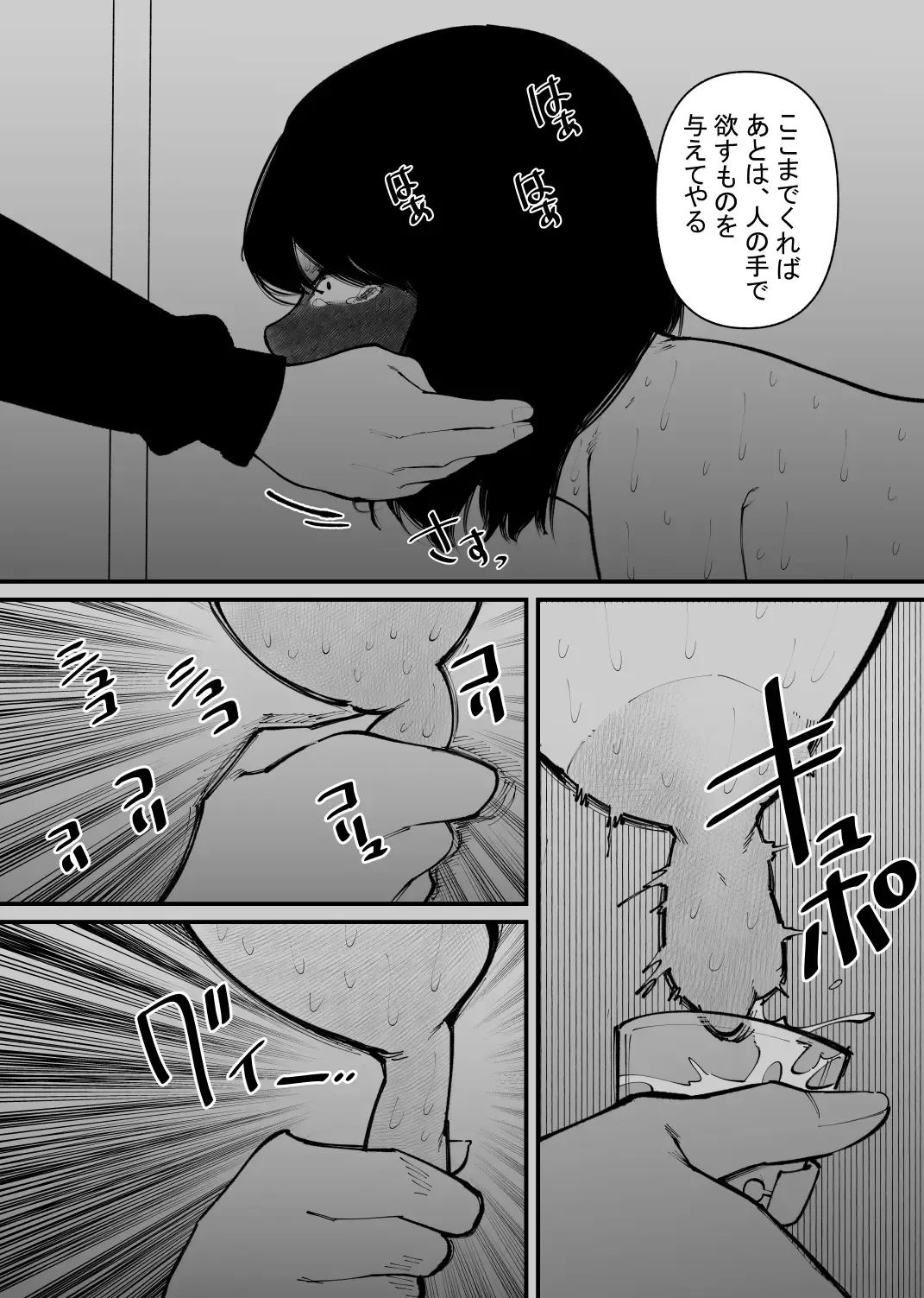 Ushi ni Natta Fhentai.net - Page 19