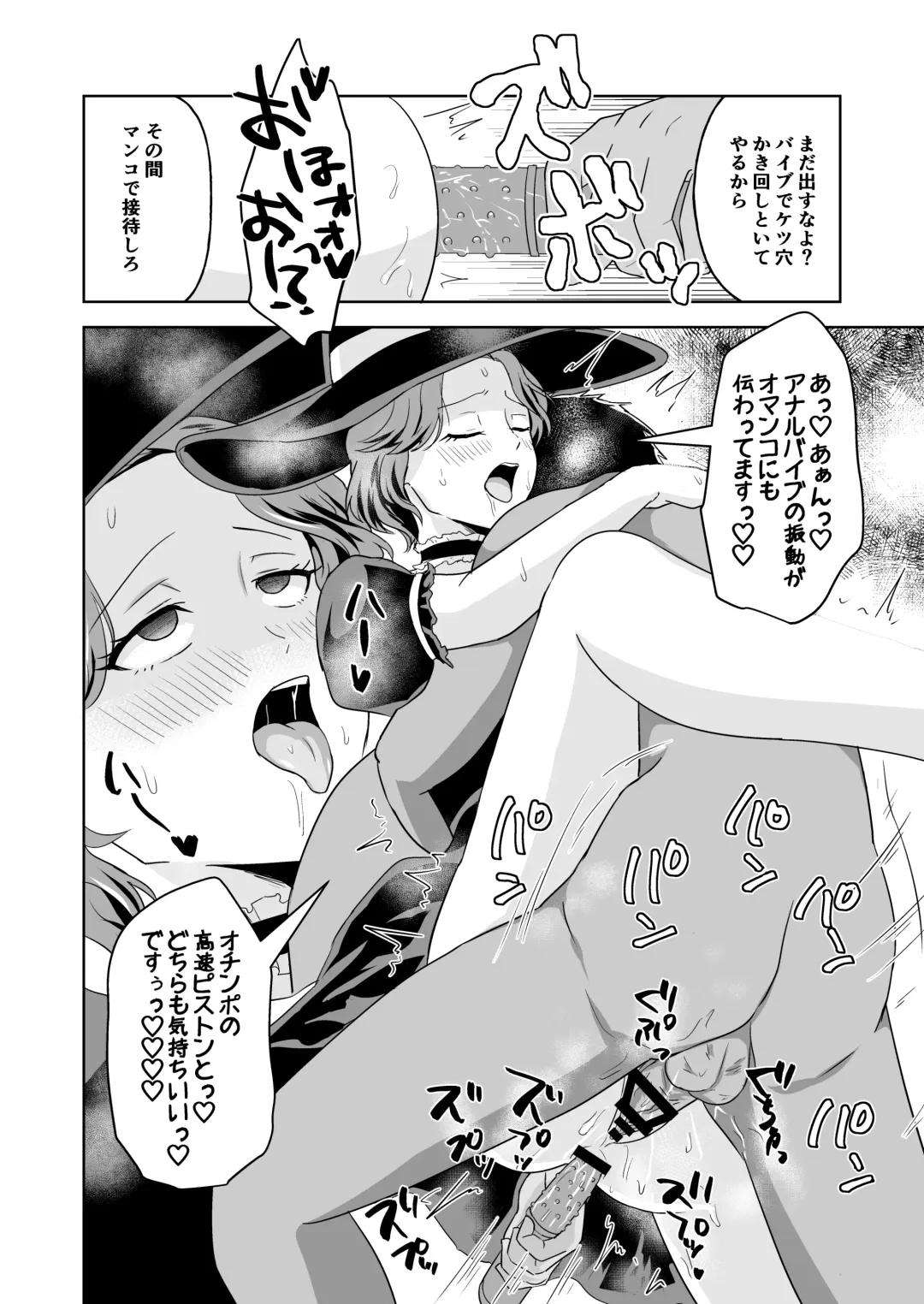 [Yunokawa Yosomi] Bijin Eiyoushi Futa Ana Gourmet Fhentai - Page 11