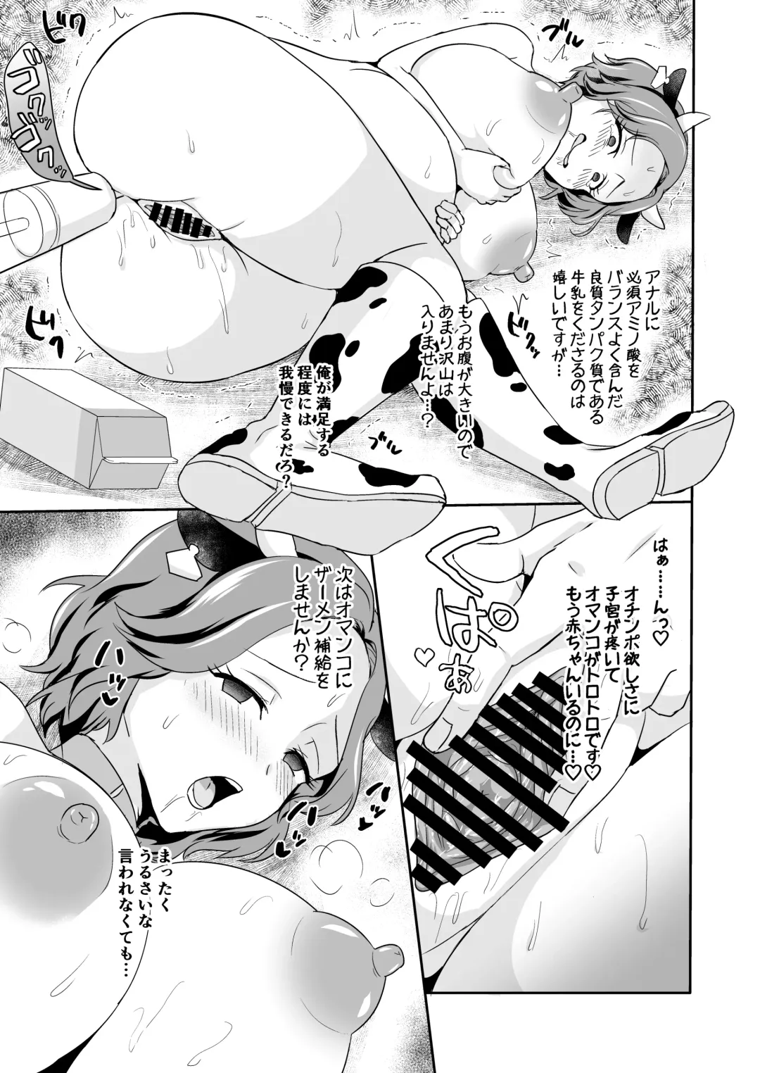 [Yunokawa Yosomi] Bijin Eiyoushi Futa Ana Gourmet Fhentai - Page 20