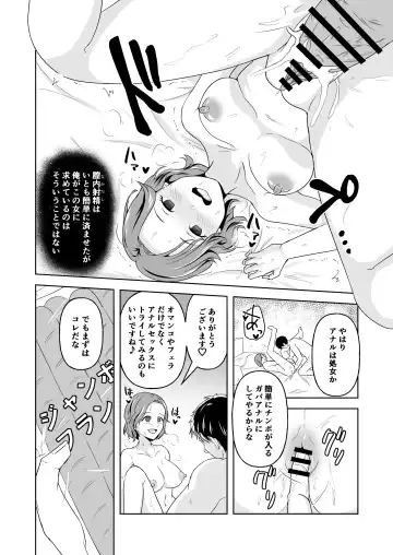 [Yunokawa Yosomi] Bijin Eiyoushi Futa Ana Gourmet Fhentai.net - Page 3