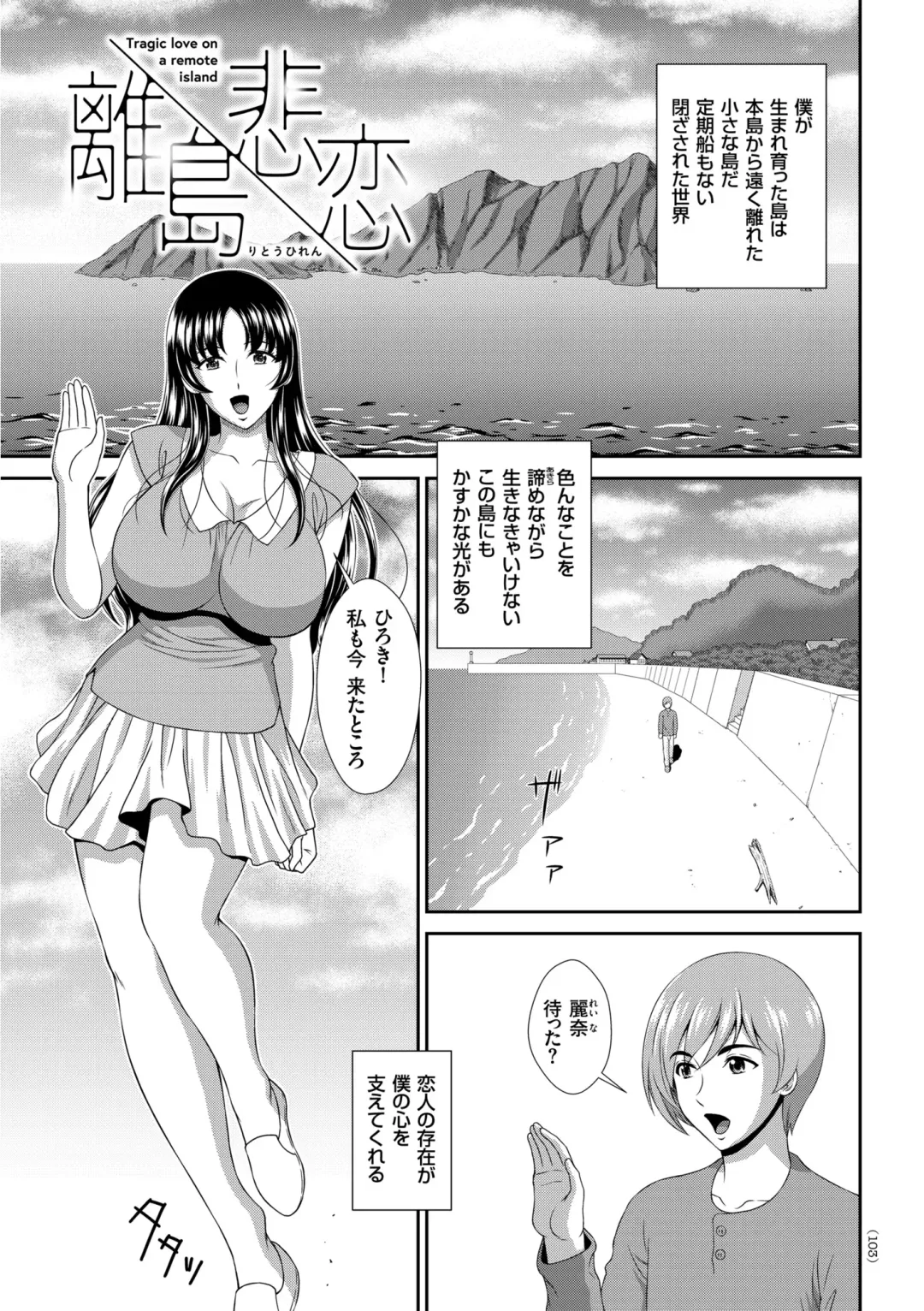 [Kuroi Kingyo] Damesu Switch Fhentai - Page 103