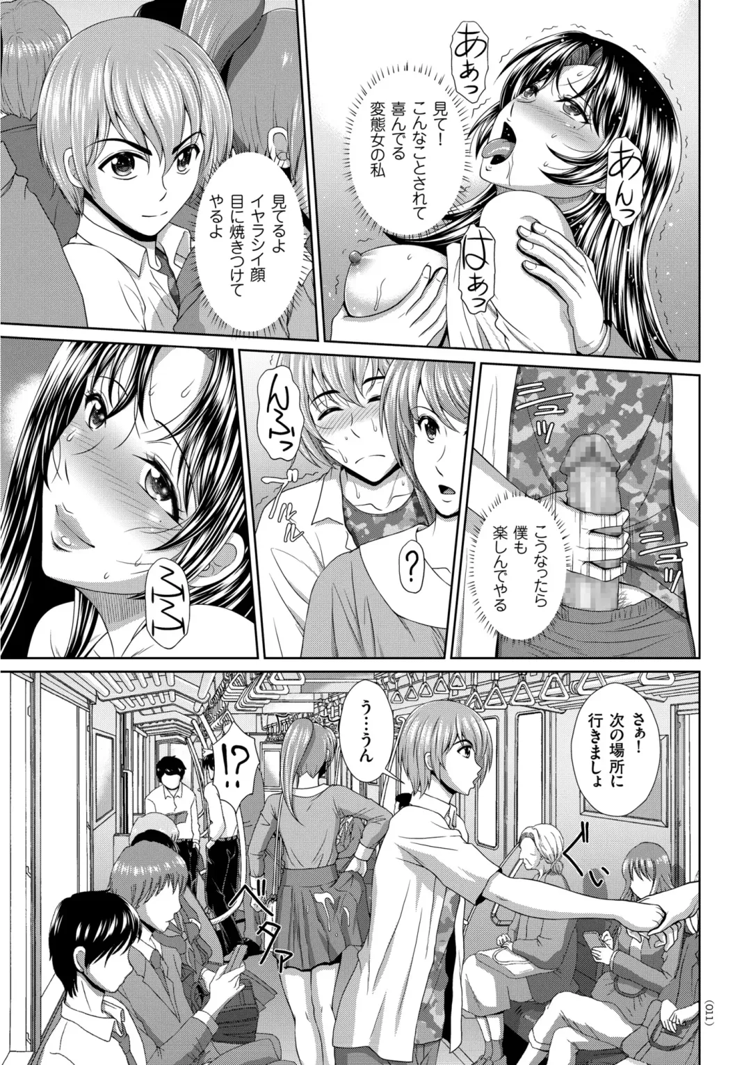 [Kuroi Kingyo] Damesu Switch Fhentai - Page 11