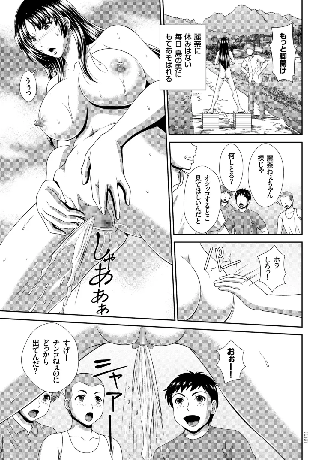 [Kuroi Kingyo] Damesu Switch Fhentai - Page 113