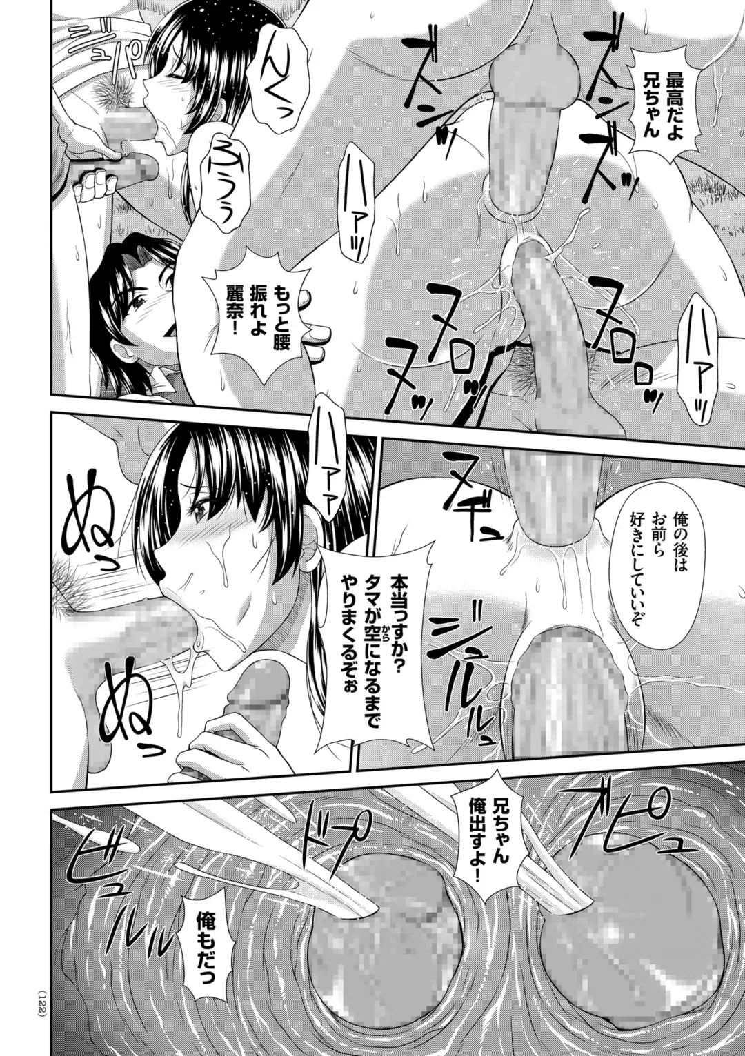 [Kuroi Kingyo] Damesu Switch Fhentai - Page 122