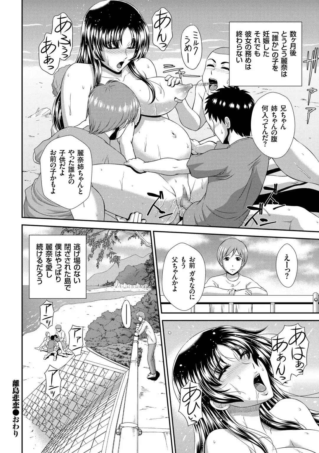 [Kuroi Kingyo] Damesu Switch Fhentai - Page 124