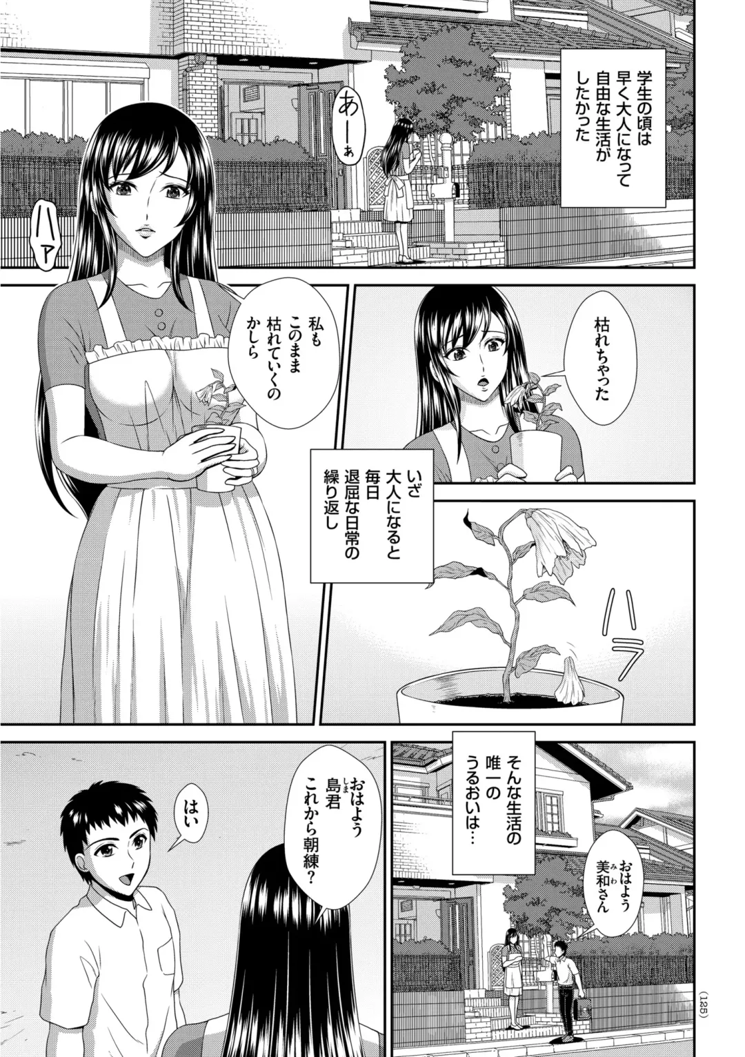 [Kuroi Kingyo] Damesu Switch Fhentai - Page 125