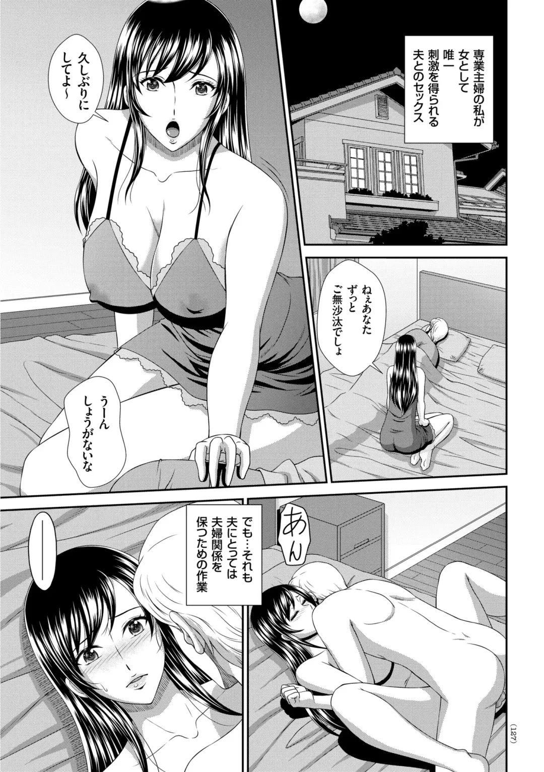 [Kuroi Kingyo] Damesu Switch Fhentai - Page 127