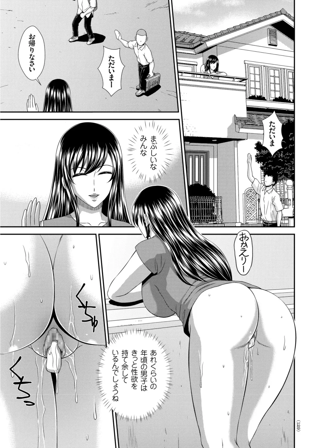 [Kuroi Kingyo] Damesu Switch Fhentai - Page 129