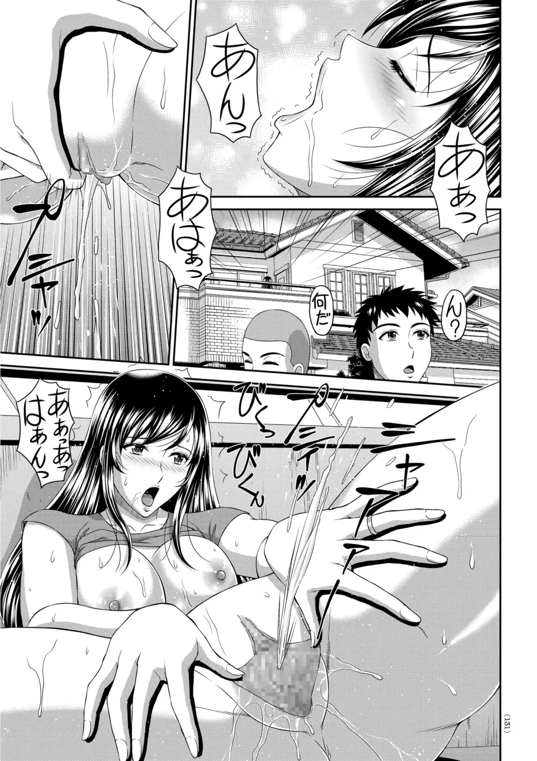 [Kuroi Kingyo] Damesu Switch Fhentai - Page 131