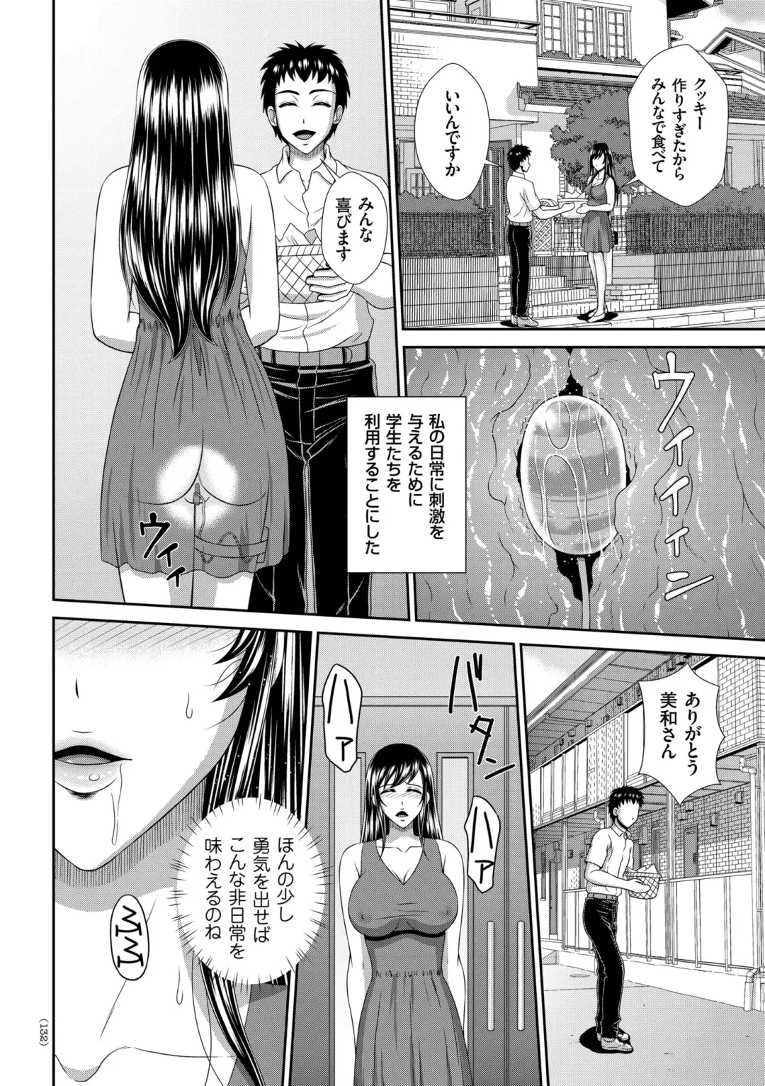 [Kuroi Kingyo] Damesu Switch Fhentai - Page 132