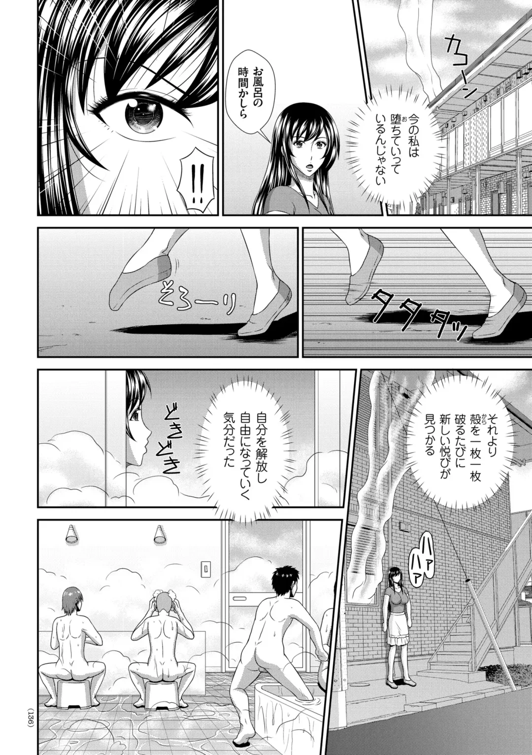 [Kuroi Kingyo] Damesu Switch Fhentai - Page 136