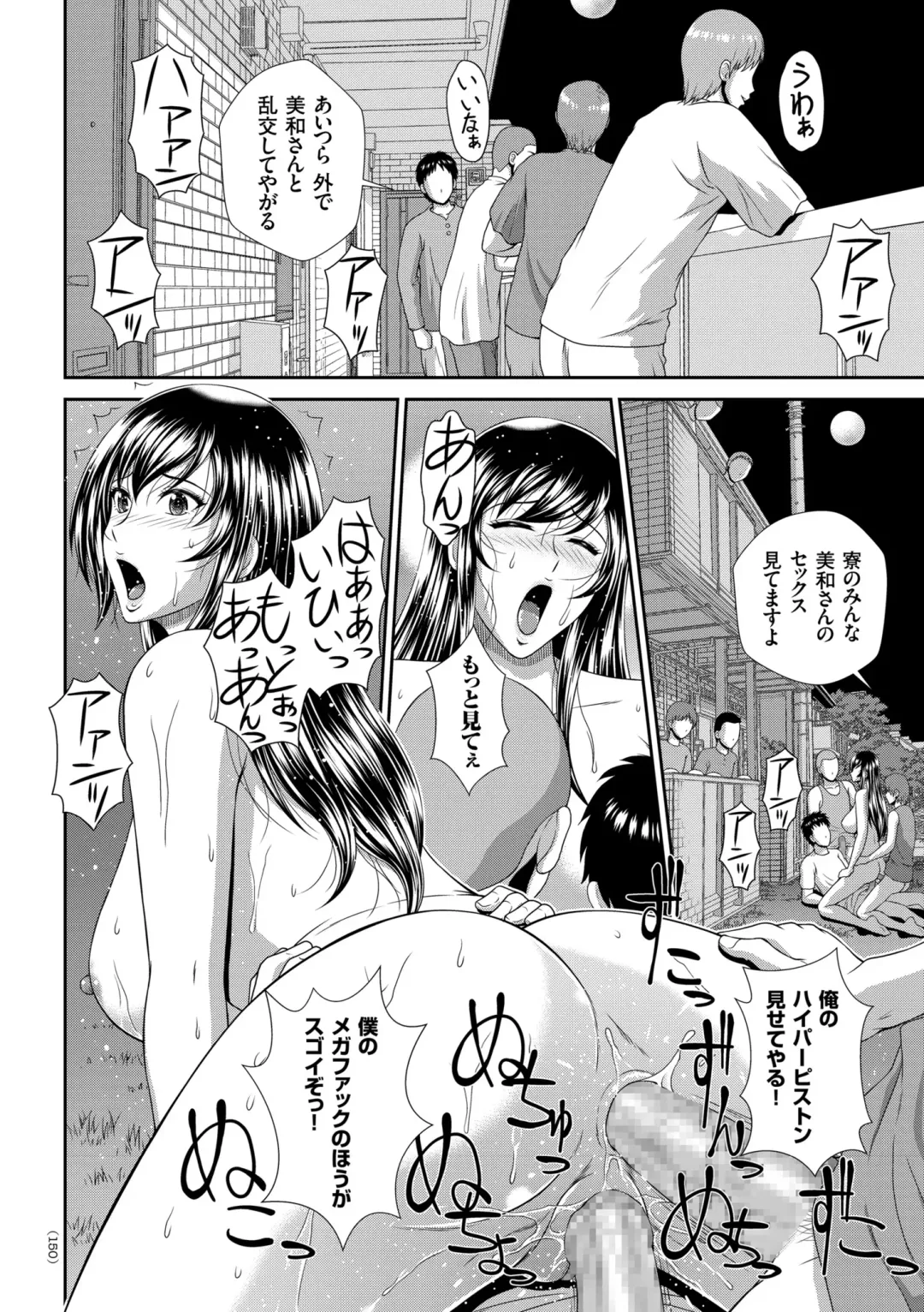 [Kuroi Kingyo] Damesu Switch Fhentai - Page 150