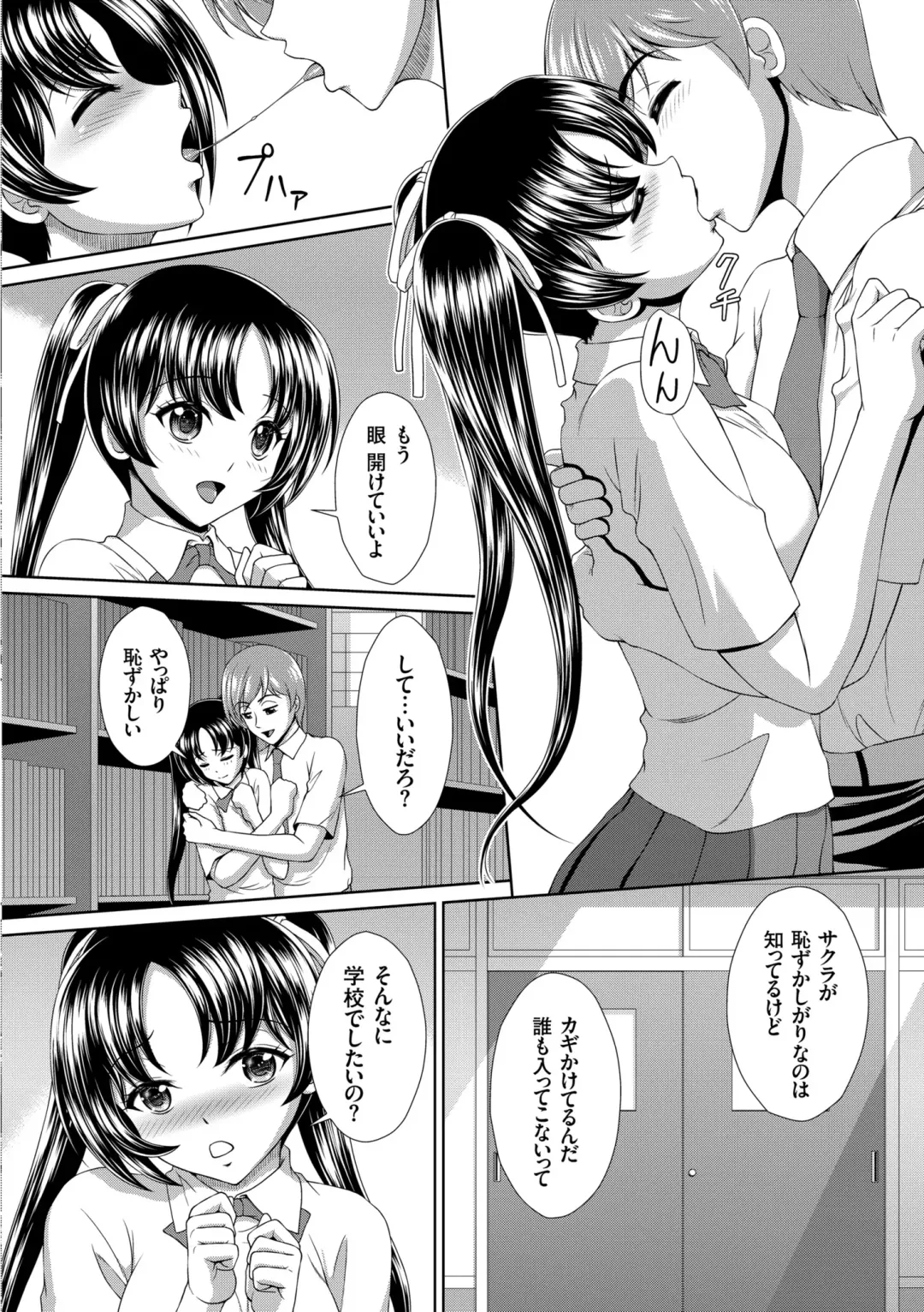 [Kuroi Kingyo] Damesu Switch Fhentai - Page 156