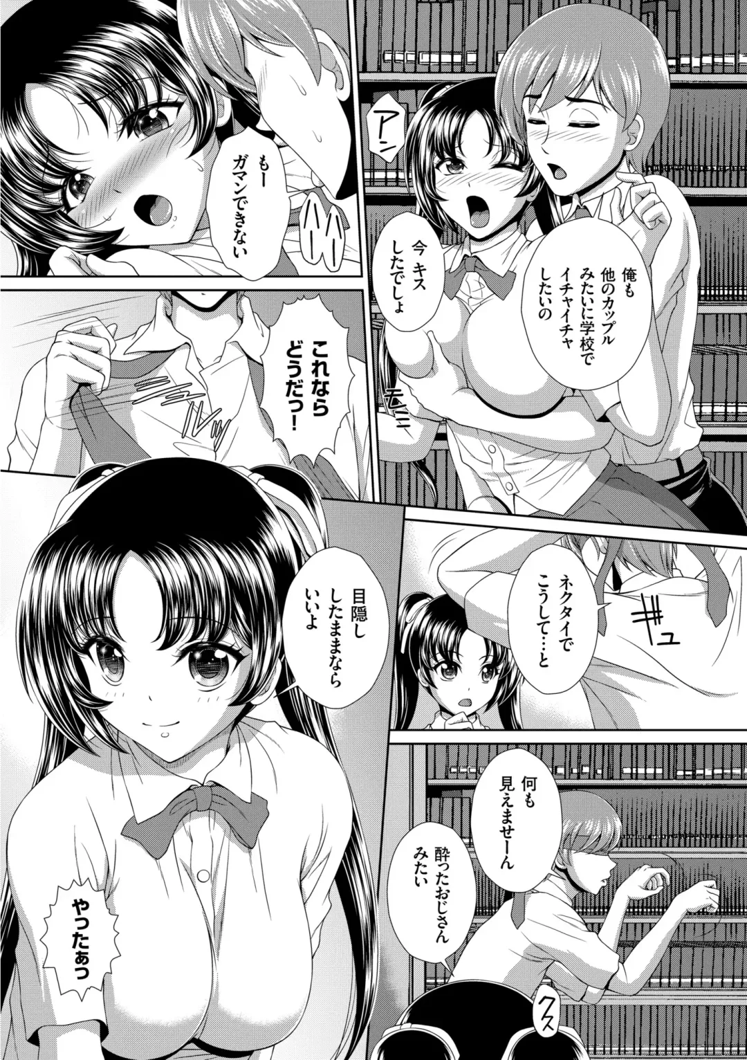 [Kuroi Kingyo] Damesu Switch Fhentai - Page 157