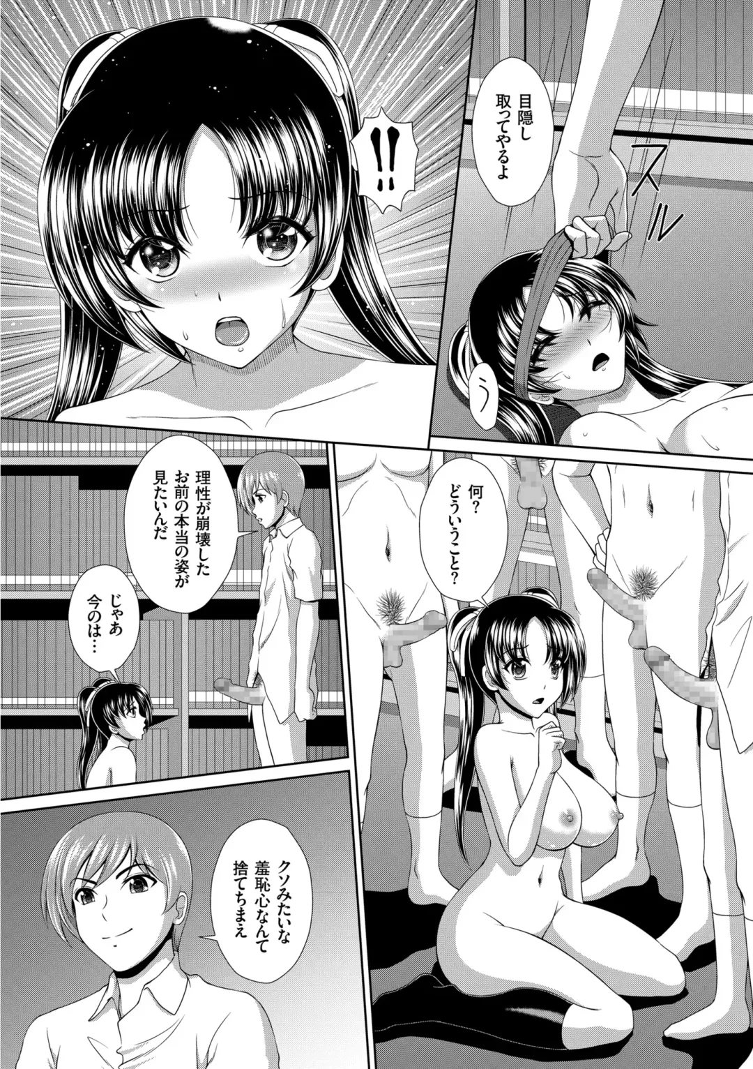 [Kuroi Kingyo] Damesu Switch Fhentai - Page 169