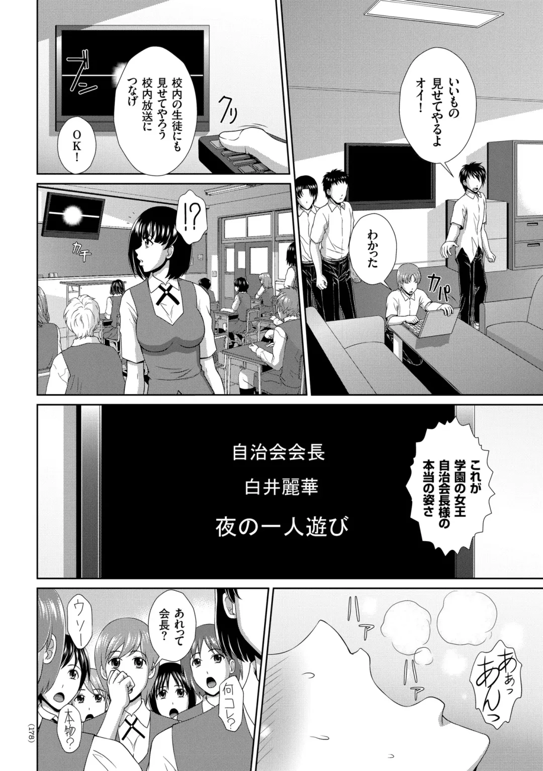 [Kuroi Kingyo] Damesu Switch Fhentai - Page 178
