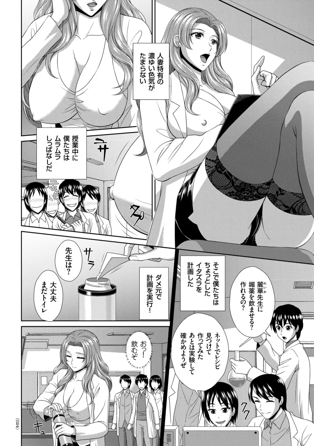 [Kuroi Kingyo] Damesu Switch Fhentai - Page 24