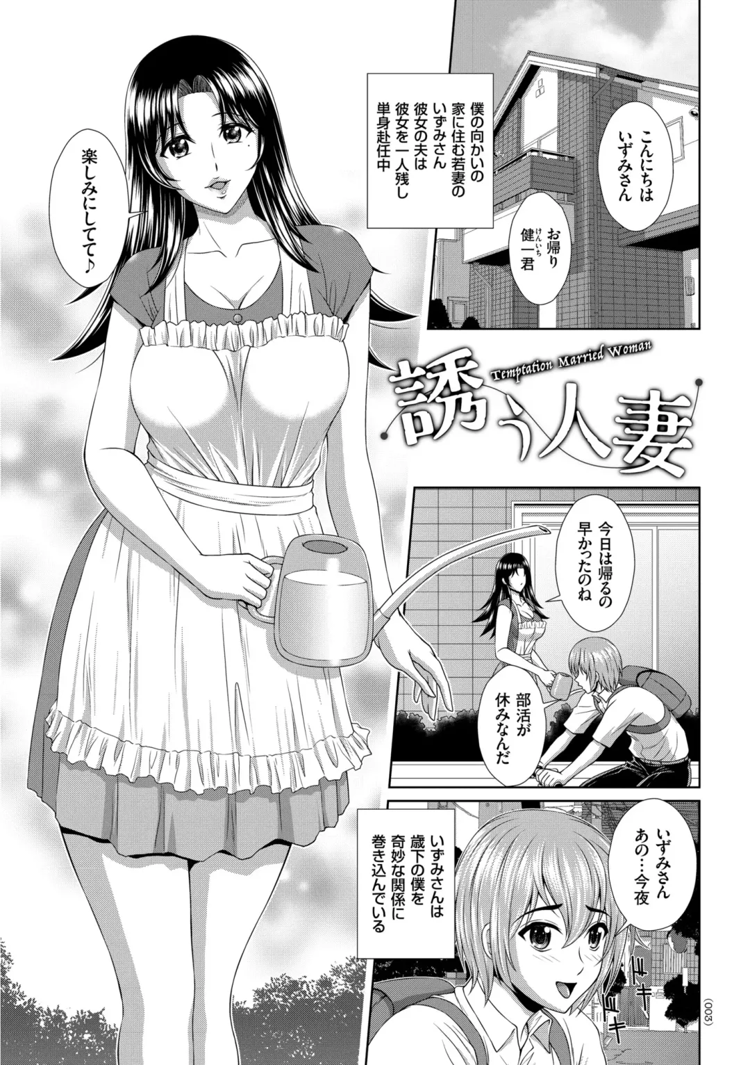 [Kuroi Kingyo] Damesu Switch Fhentai - Page 3