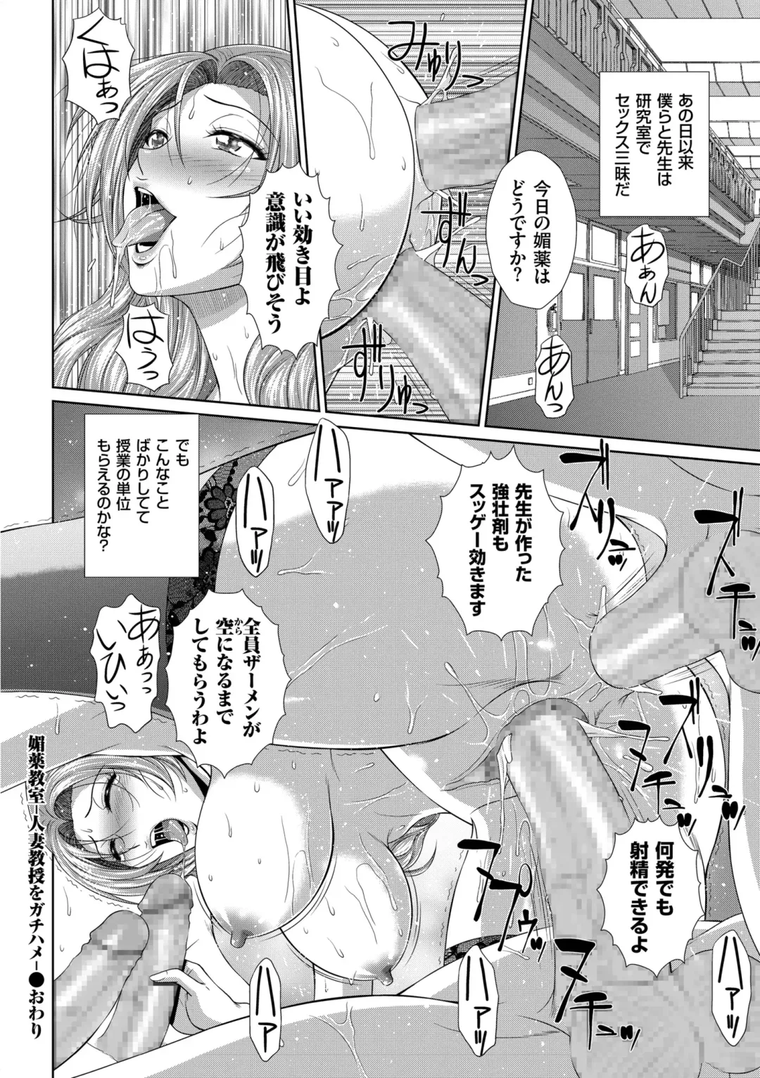 [Kuroi Kingyo] Damesu Switch Fhentai - Page 42