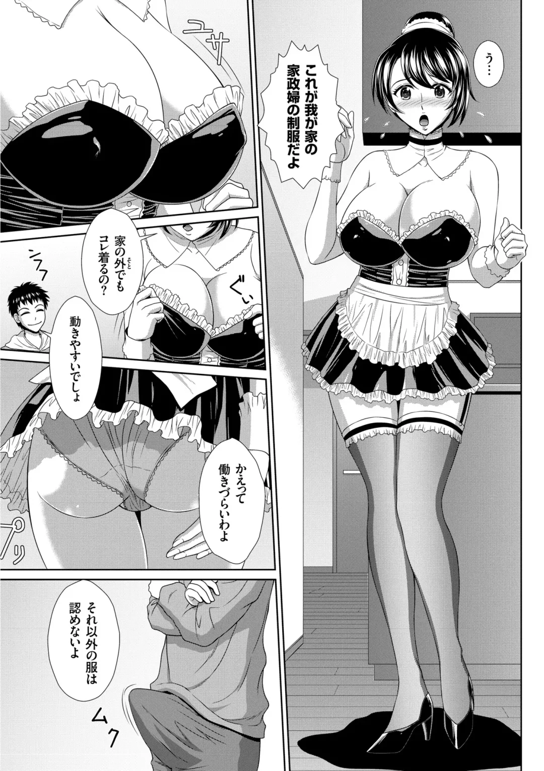 [Kuroi Kingyo] Damesu Switch Fhentai - Page 45
