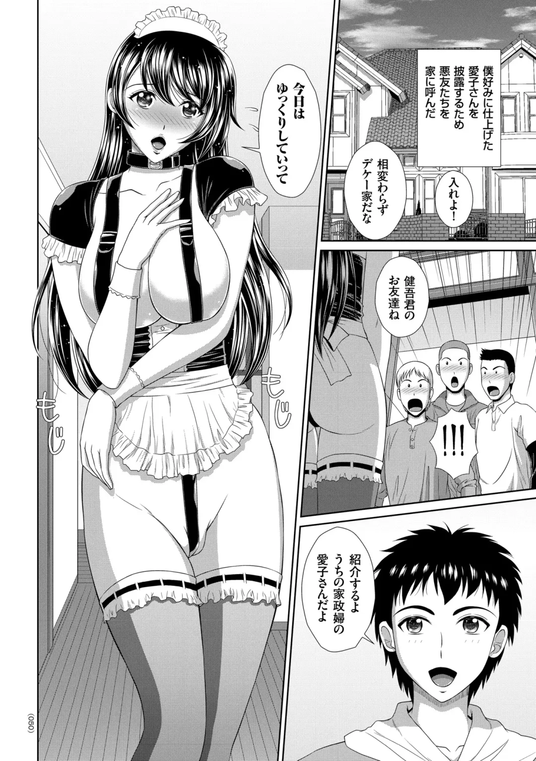 [Kuroi Kingyo] Damesu Switch Fhentai - Page 50