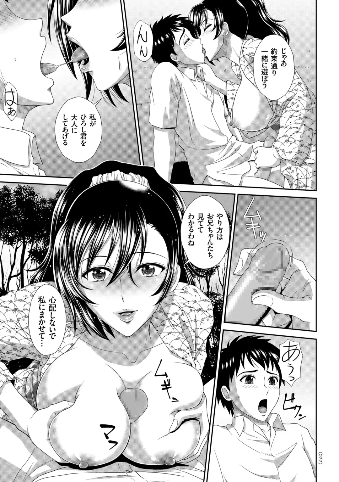 [Kuroi Kingyo] Damesu Switch Fhentai - Page 77
