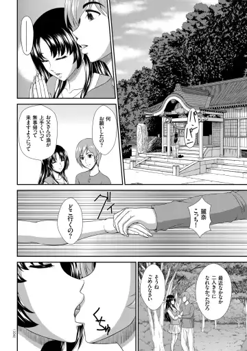 [Kuroi Kingyo] Damesu Switch Fhentai - Page 104