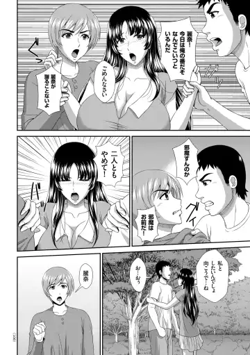[Kuroi Kingyo] Damesu Switch Fhentai - Page 106