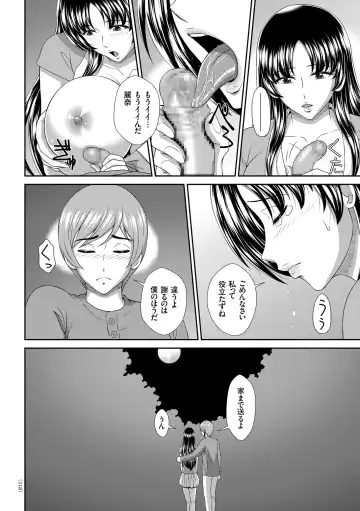 [Kuroi Kingyo] Damesu Switch Fhentai - Page 112