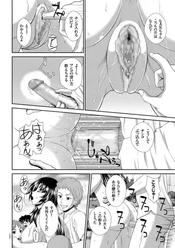 [Kuroi Kingyo] Damesu Switch Fhentai - Page 114