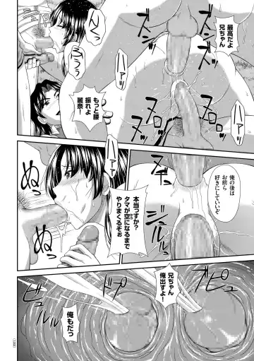 [Kuroi Kingyo] Damesu Switch Fhentai - Page 122
