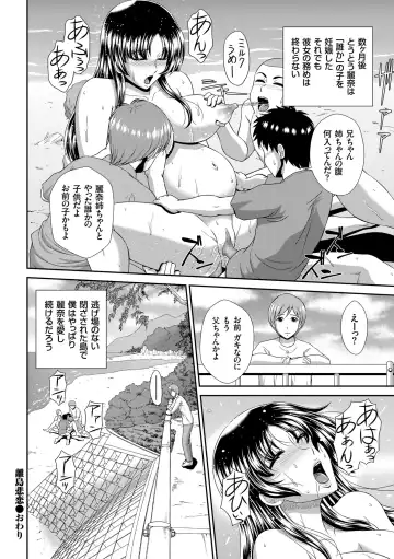 [Kuroi Kingyo] Damesu Switch Fhentai - Page 124