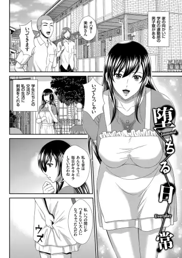 [Kuroi Kingyo] Damesu Switch Fhentai - Page 126