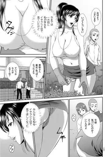 [Kuroi Kingyo] Damesu Switch Fhentai - Page 133