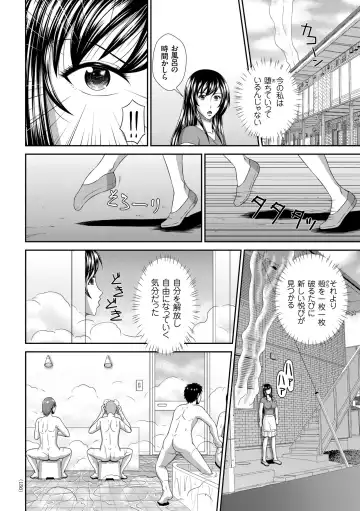 [Kuroi Kingyo] Damesu Switch Fhentai - Page 136