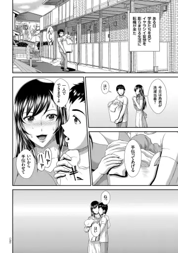 [Kuroi Kingyo] Damesu Switch Fhentai - Page 138
