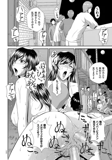 [Kuroi Kingyo] Damesu Switch Fhentai - Page 150