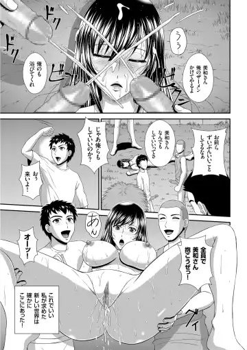 [Kuroi Kingyo] Damesu Switch Fhentai - Page 153