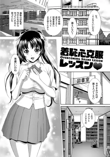 [Kuroi Kingyo] Damesu Switch Fhentai - Page 155