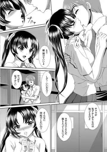 [Kuroi Kingyo] Damesu Switch Fhentai - Page 156