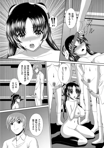 [Kuroi Kingyo] Damesu Switch Fhentai - Page 169
