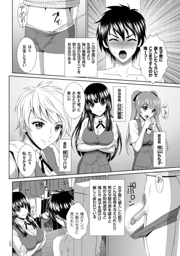 [Kuroi Kingyo] Damesu Switch Fhentai - Page 174