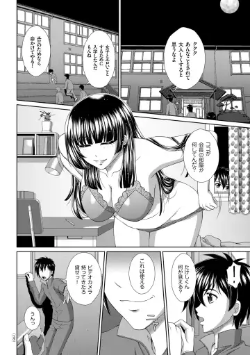 [Kuroi Kingyo] Damesu Switch Fhentai - Page 176
