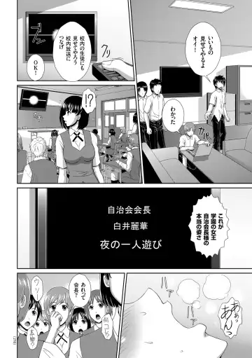 [Kuroi Kingyo] Damesu Switch Fhentai - Page 178