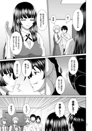 [Kuroi Kingyo] Damesu Switch Fhentai - Page 181
