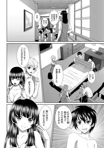 [Kuroi Kingyo] Damesu Switch Fhentai - Page 182