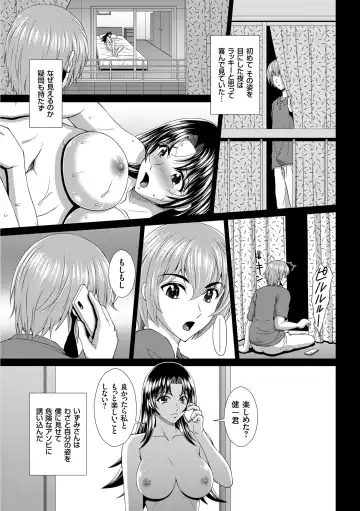 [Kuroi Kingyo] Damesu Switch Fhentai - Page 5