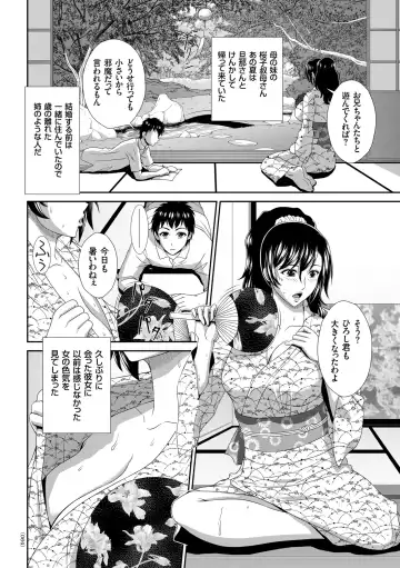 [Kuroi Kingyo] Damesu Switch Fhentai - Page 64