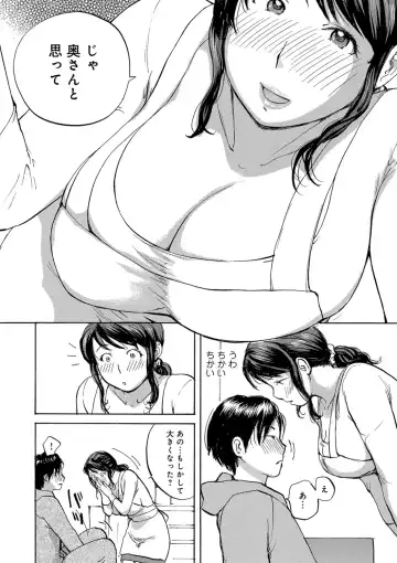 [Meika] Okusan-tachi ni Moteasobaretai Fhentai.net - Page 6