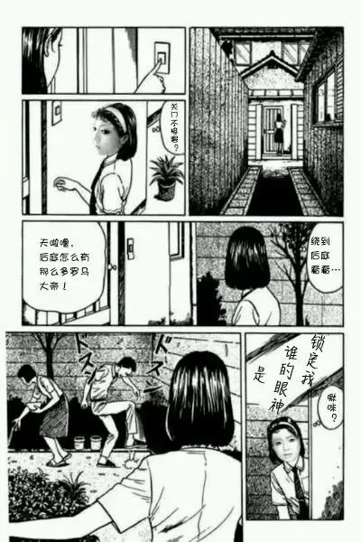 [Junji Ito] 罗马少女【原作：伊藤润二】 Fhentai.net - Page 3